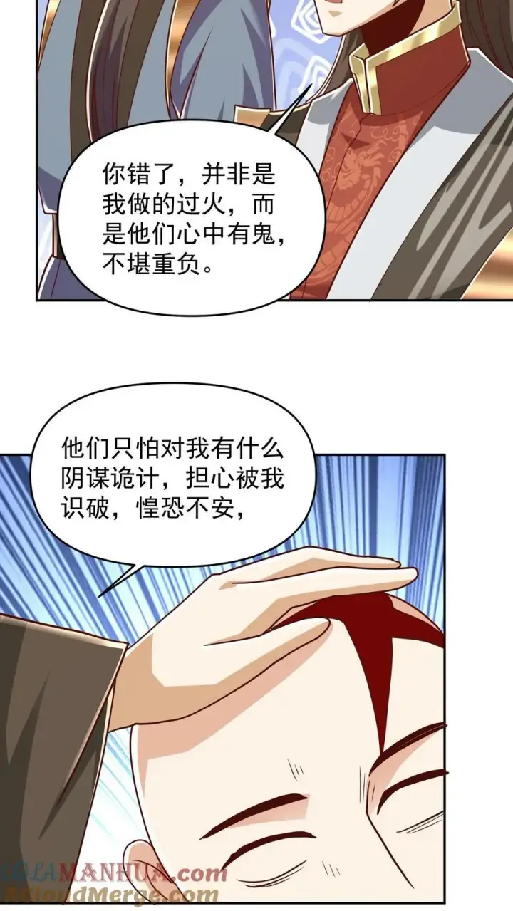 《完了啊！女帝的软饭丈夫居然无敌》第167话 钟阳明，你悟了图25