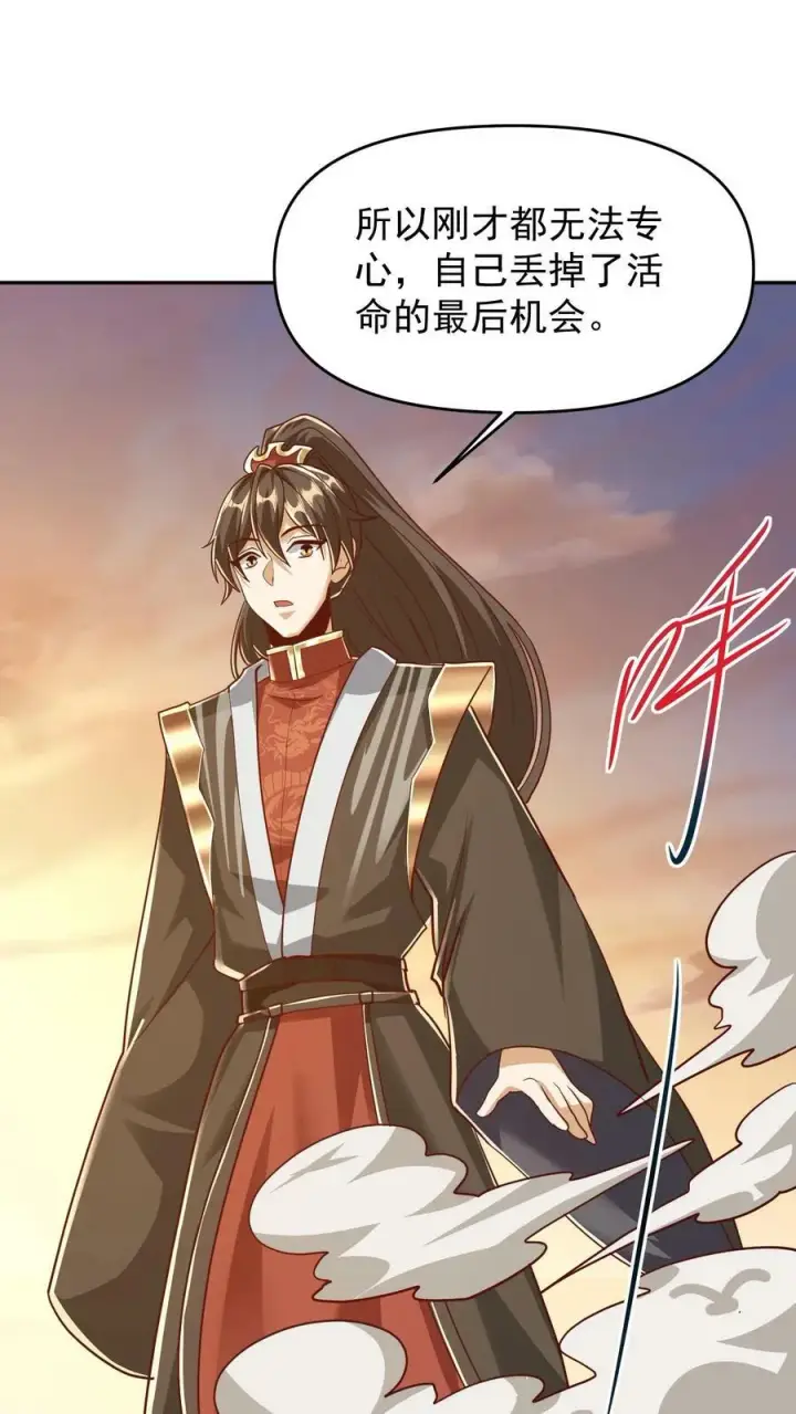 《完了啊！女帝的软饭丈夫居然无敌》第167话 钟阳明，你悟了图26