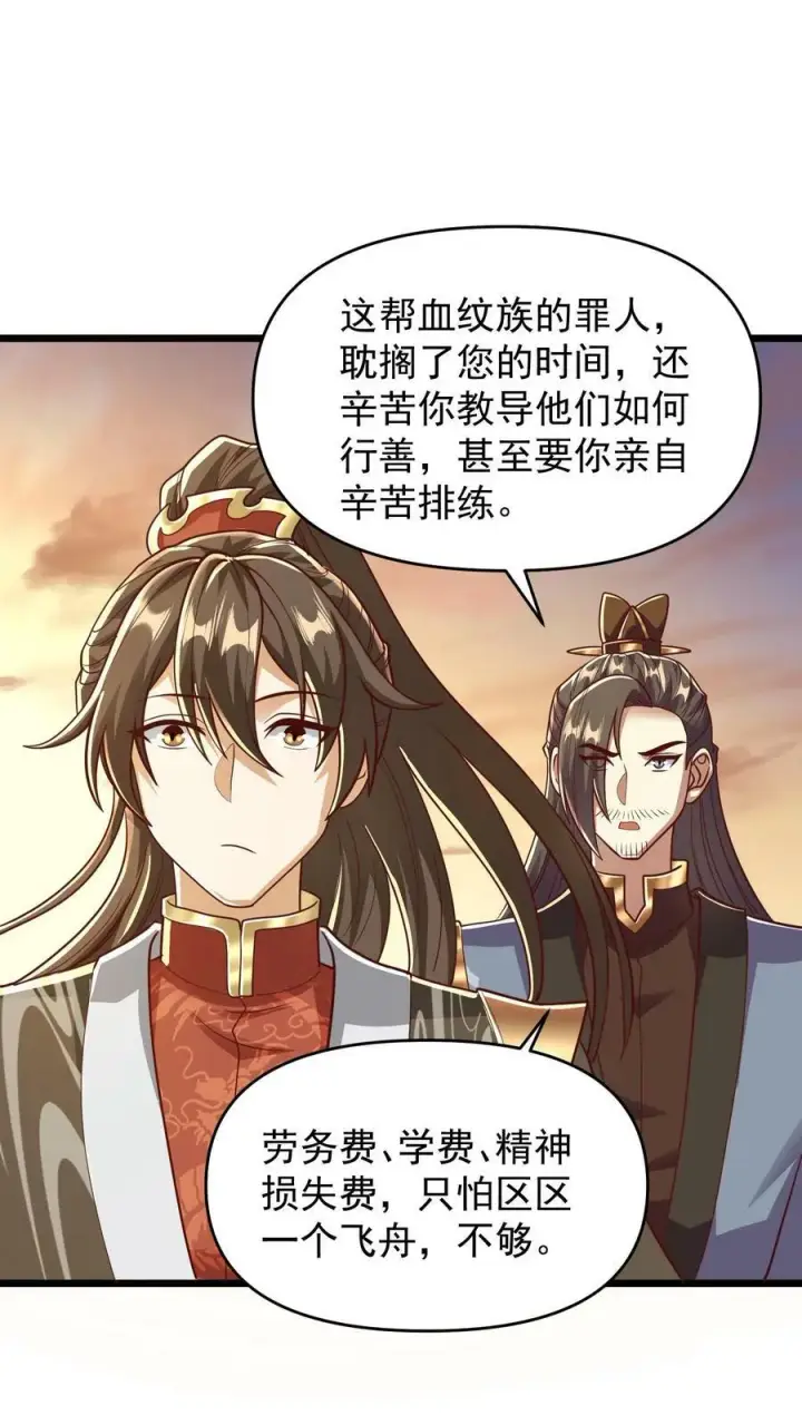 《完了啊！女帝的软饭丈夫居然无敌》第167话 钟阳明，你悟了图28