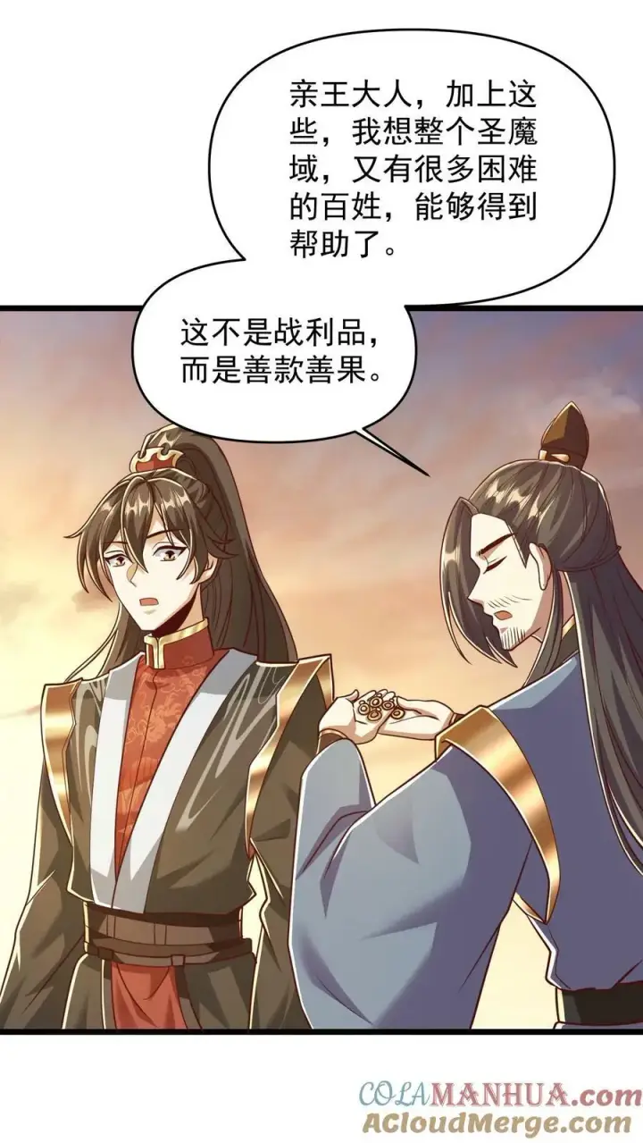 《完了啊！女帝的软饭丈夫居然无敌》第167话 钟阳明，你悟了图29