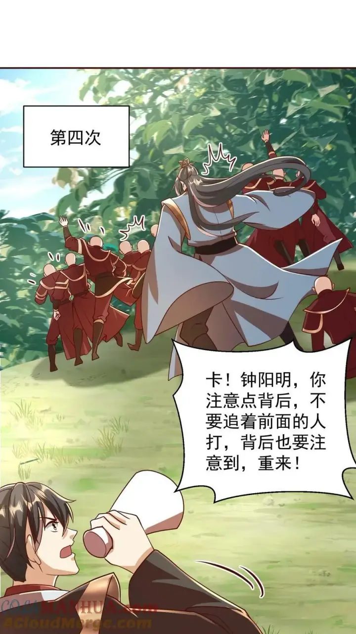 《完了啊！女帝的软饭丈夫居然无敌》第167话 钟阳明，你悟了图3