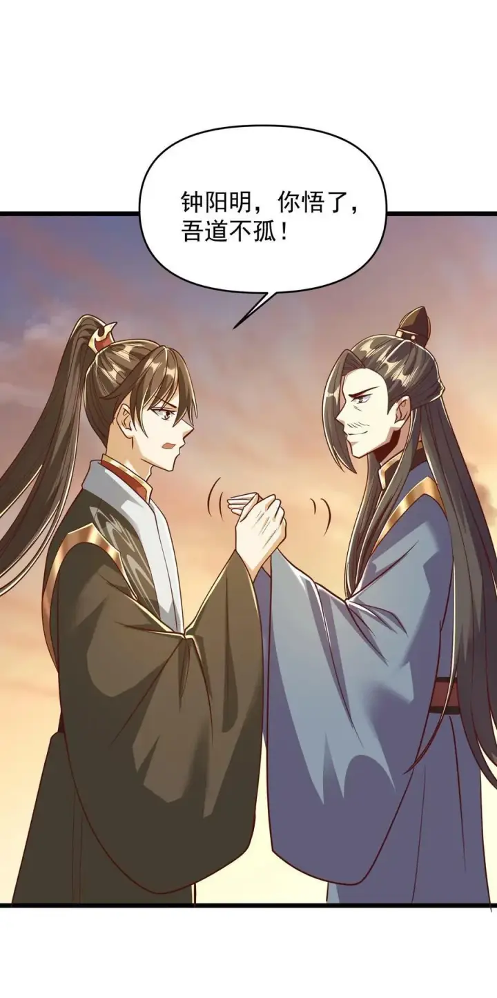 《完了啊！女帝的软饭丈夫居然无敌》第167话 钟阳明，你悟了图30