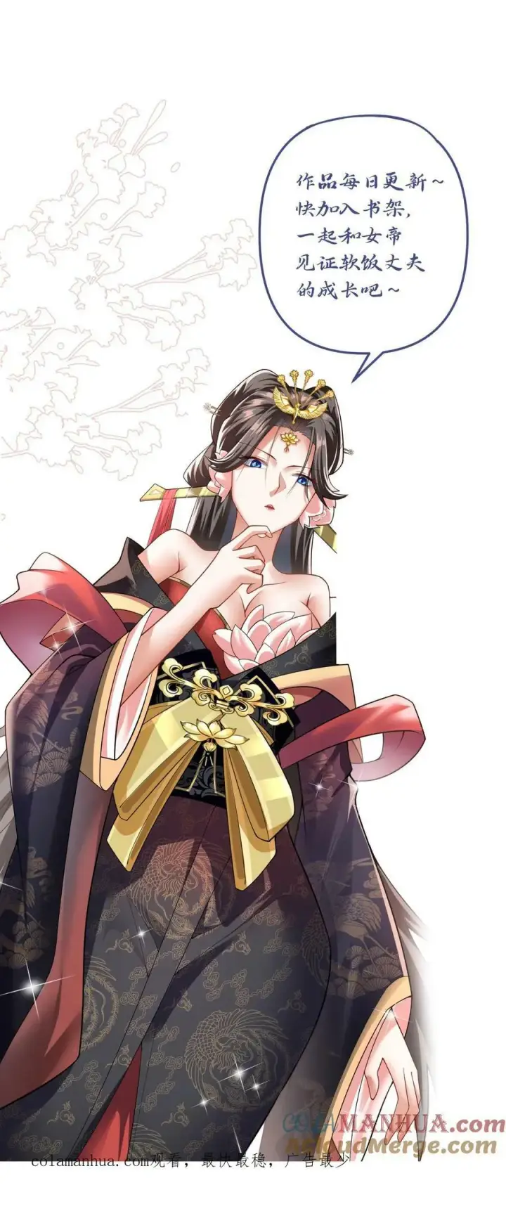 《完了啊！女帝的软饭丈夫居然无敌》第167话 钟阳明，你悟了图31