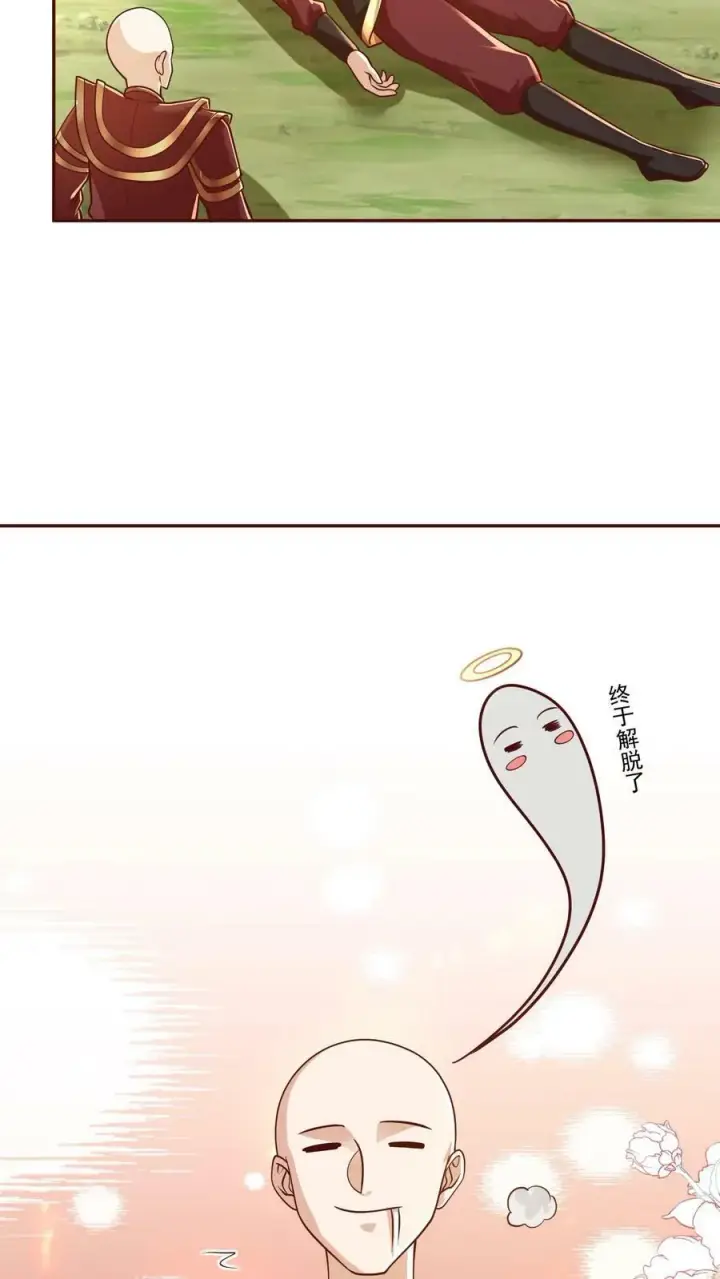 《完了啊！女帝的软饭丈夫居然无敌》第167话 钟阳明，你悟了图8
