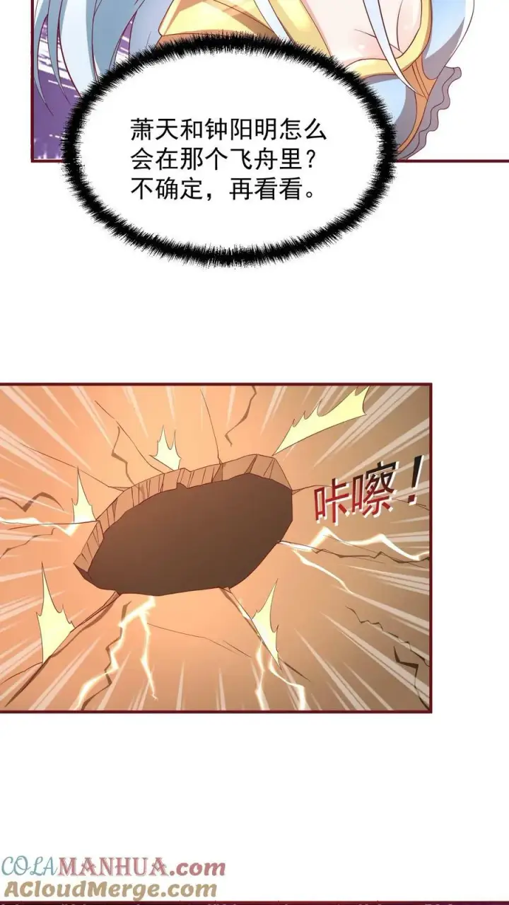 《完了啊！女帝的软饭丈夫居然无敌》第168话 我把自己赔给你图15