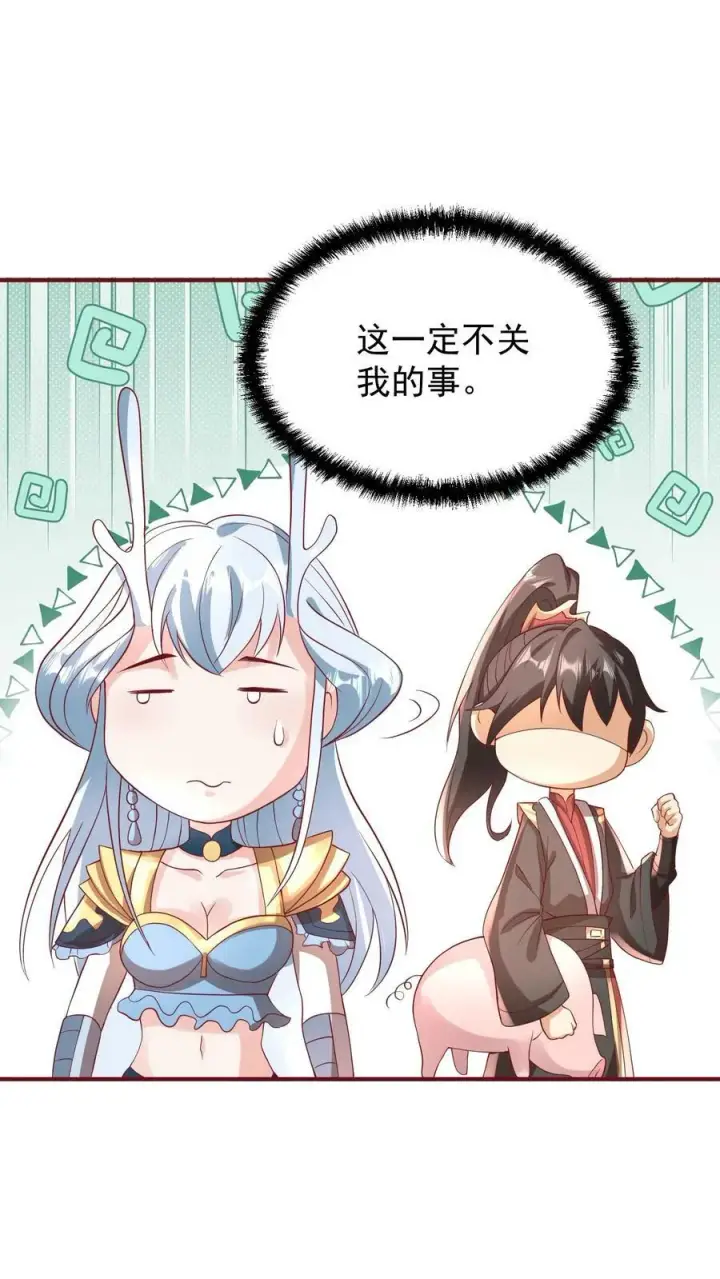 《完了啊！女帝的软饭丈夫居然无敌》第168话 我把自己赔给你图20