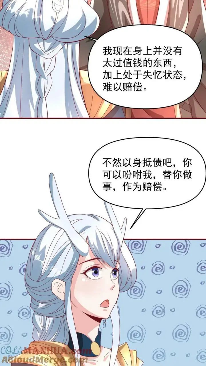 《完了啊！女帝的软饭丈夫居然无敌》第168话 我把自己赔给你图23