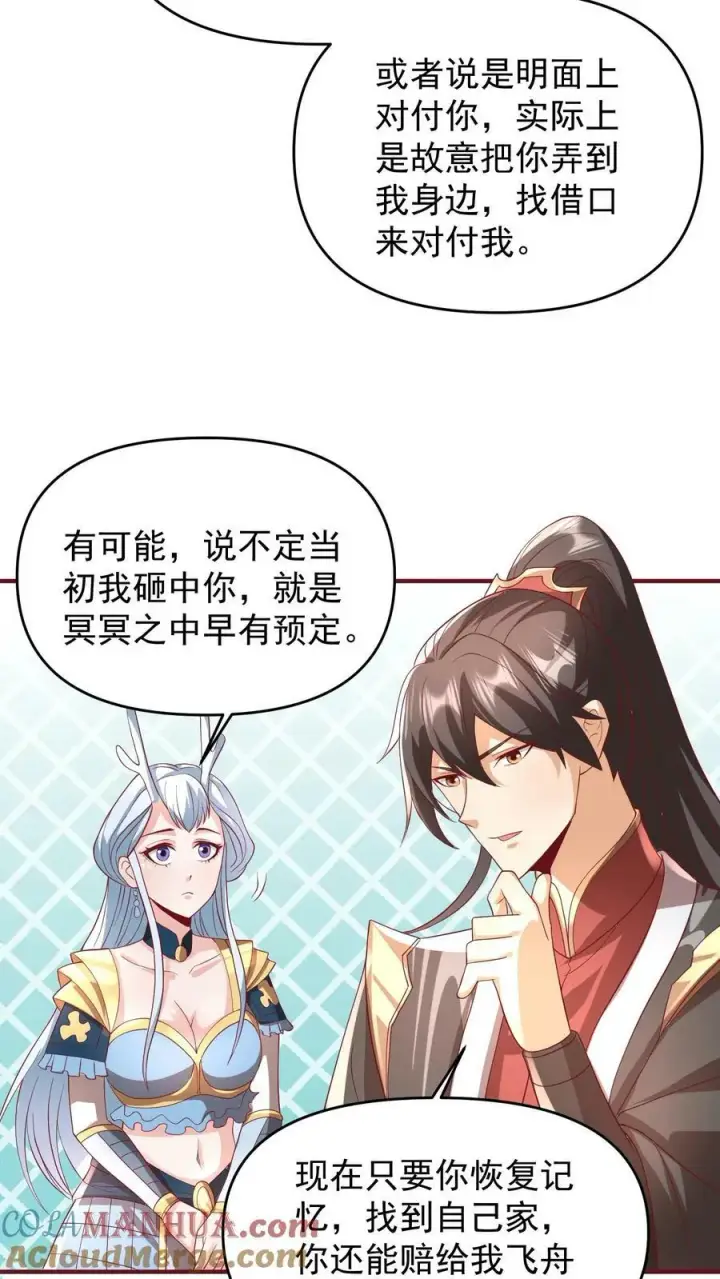 《完了啊！女帝的软饭丈夫居然无敌》第168话 我把自己赔给你图27