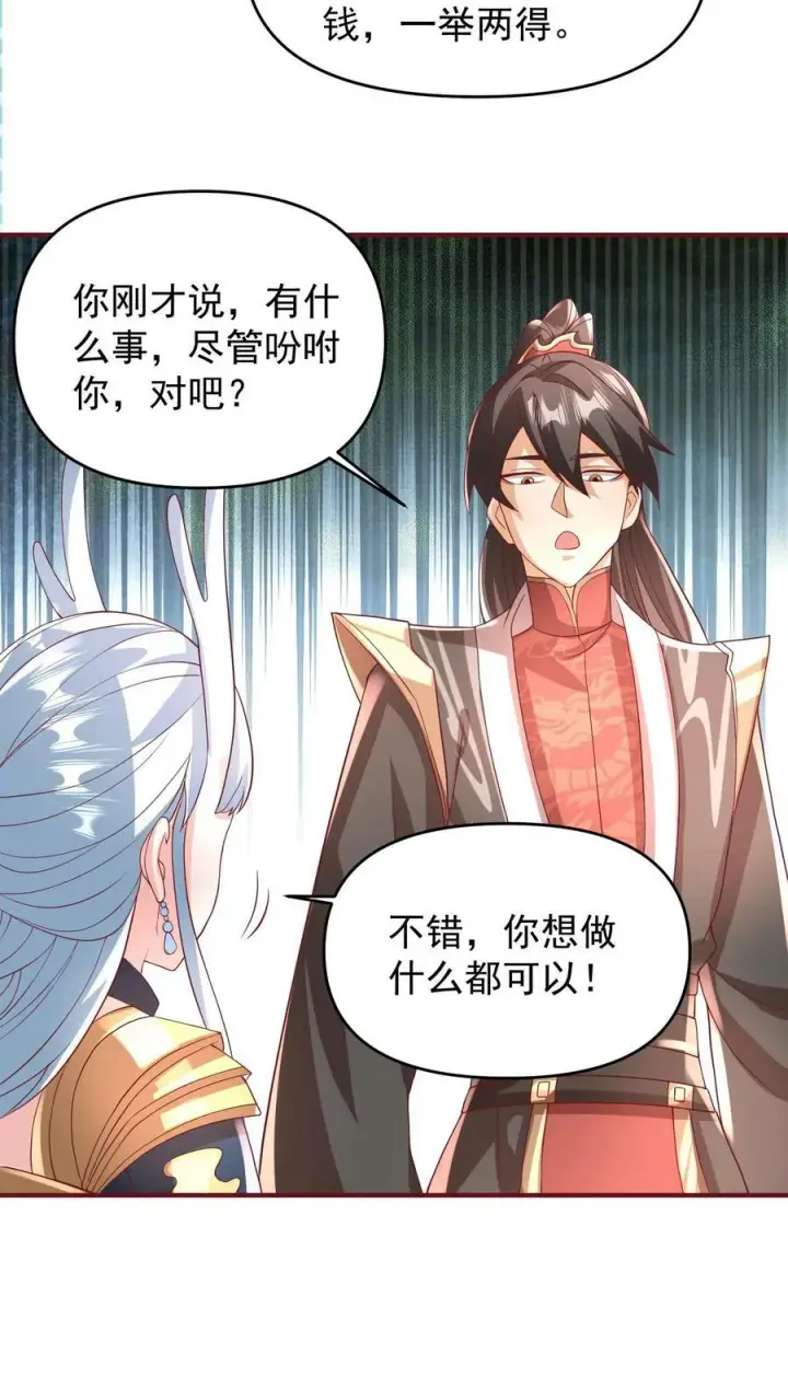 《完了啊！女帝的软饭丈夫居然无敌》第168话 我把自己赔给你图28