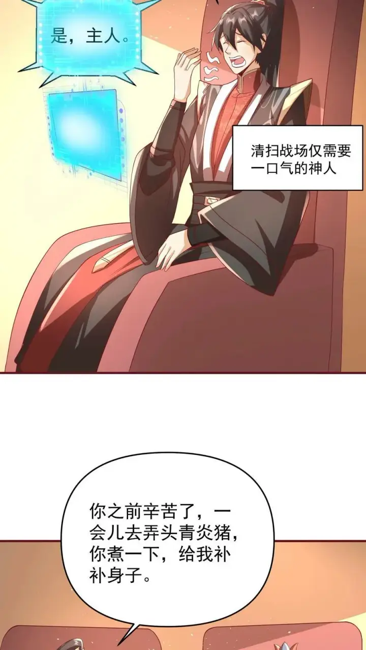 《完了啊！女帝的软饭丈夫居然无敌》第168话 我把自己赔给你图4