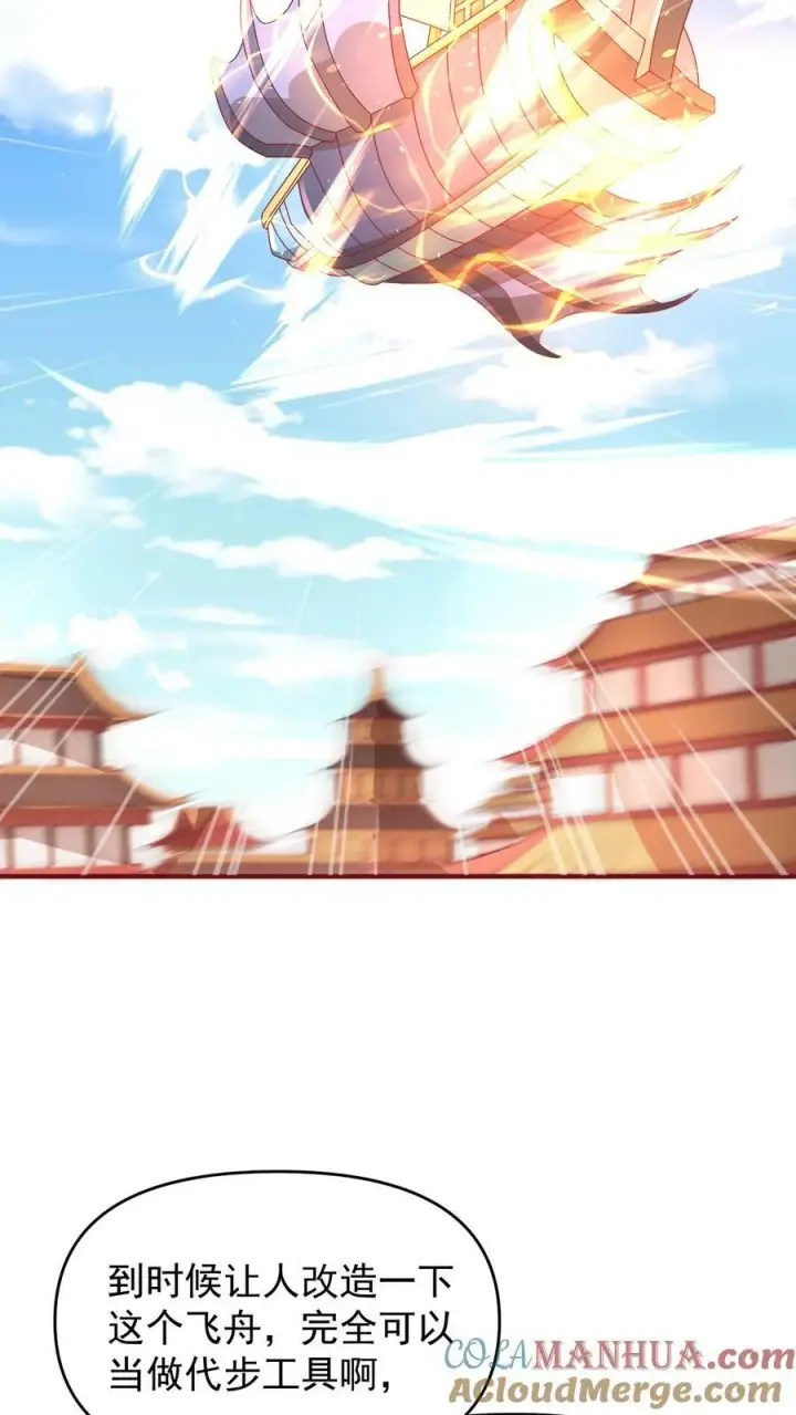 《完了啊！女帝的软饭丈夫居然无敌》第168话 我把自己赔给你图7