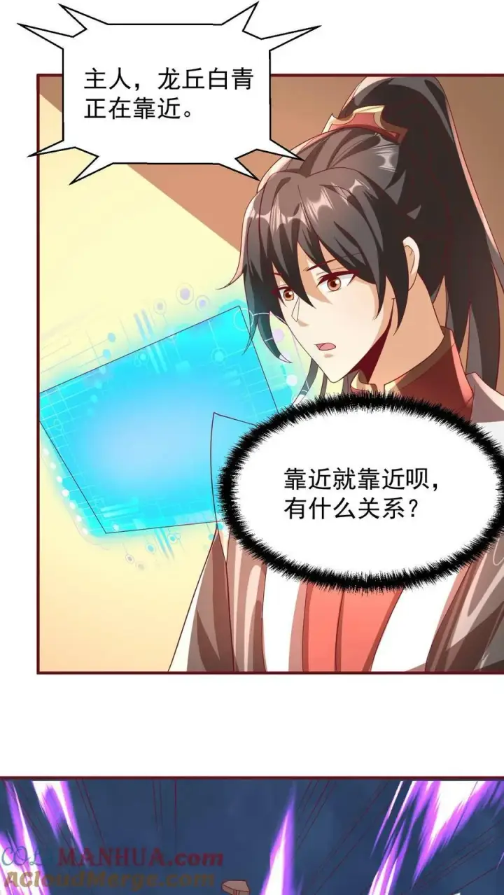 《完了啊！女帝的软饭丈夫居然无敌》第168话 我把自己赔给你图9