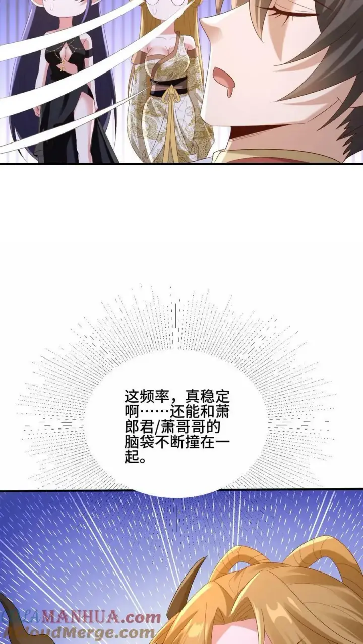 《完了啊！女帝的软饭丈夫居然无敌》第169话 频率奇怪的撞击声图11