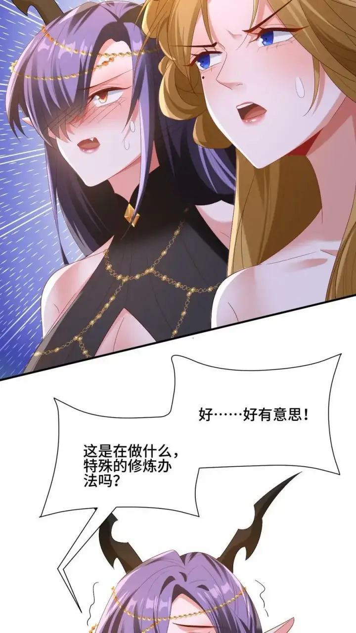 《完了啊！女帝的软饭丈夫居然无敌》第169话 频率奇怪的撞击声图12