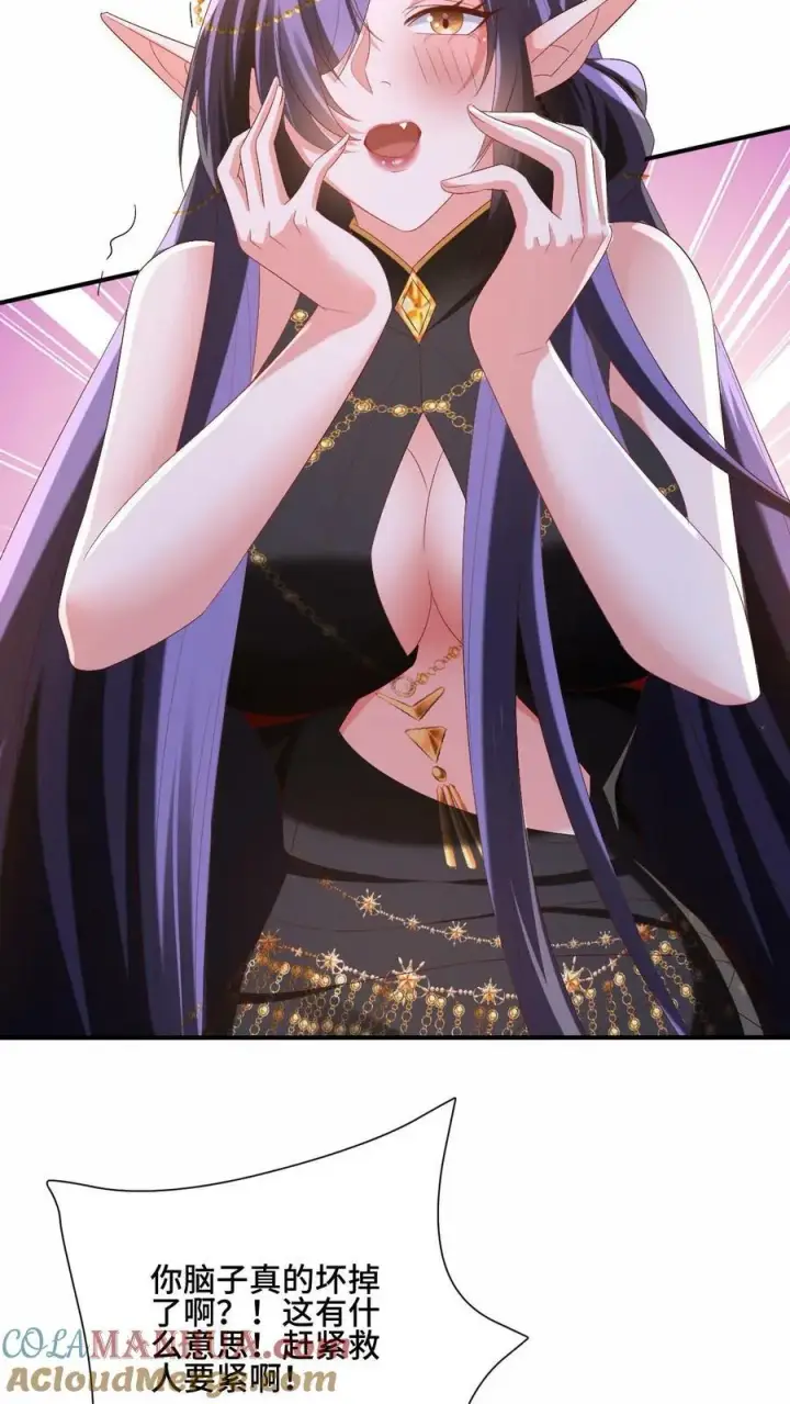 《完了啊！女帝的软饭丈夫居然无敌》第169话 频率奇怪的撞击声图13