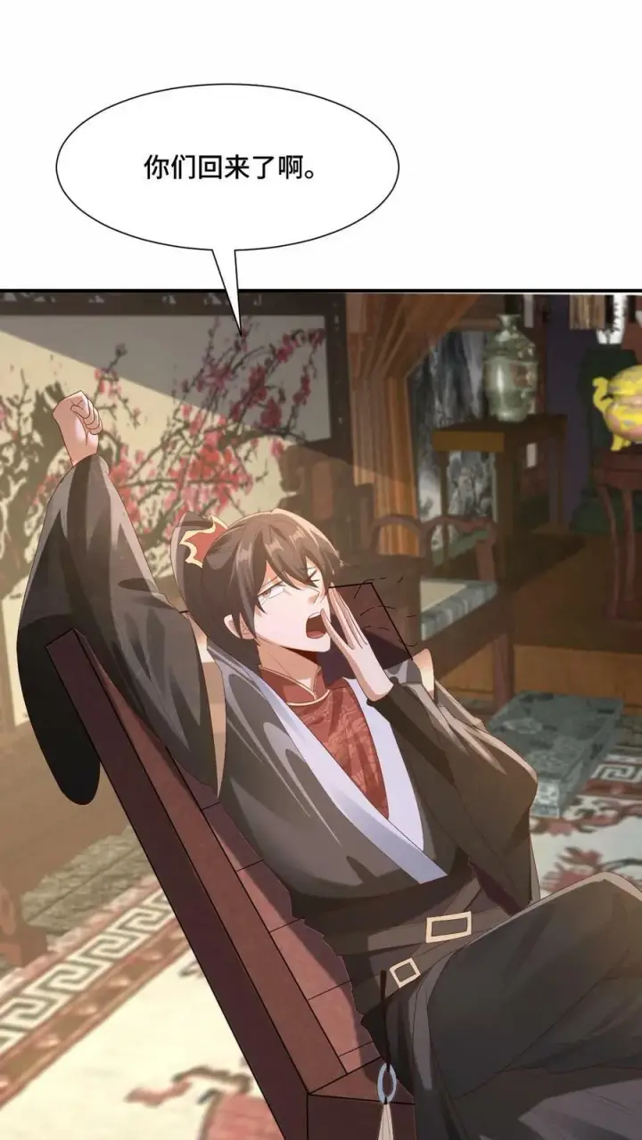 《完了啊！女帝的软饭丈夫居然无敌》第169话 频率奇怪的撞击声图18