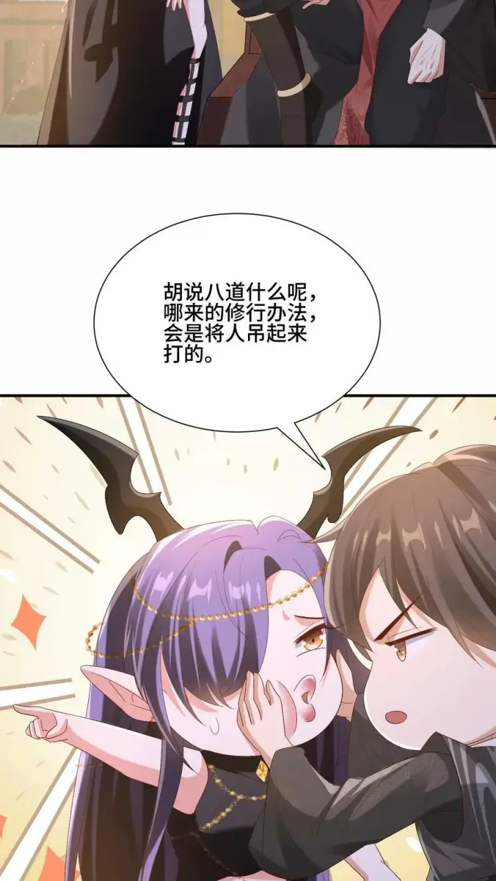 《完了啊！女帝的软饭丈夫居然无敌》第169话 频率奇怪的撞击声图20