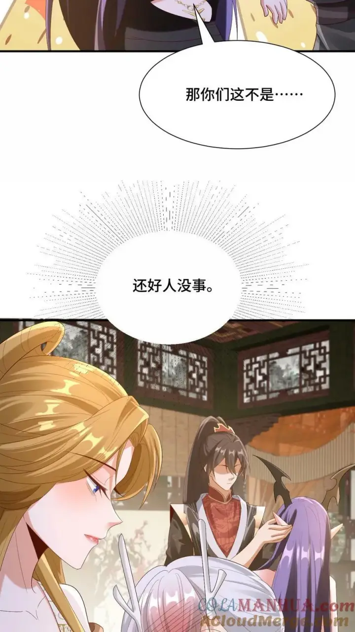 《完了啊！女帝的软饭丈夫居然无敌》第169话 频率奇怪的撞击声图21
