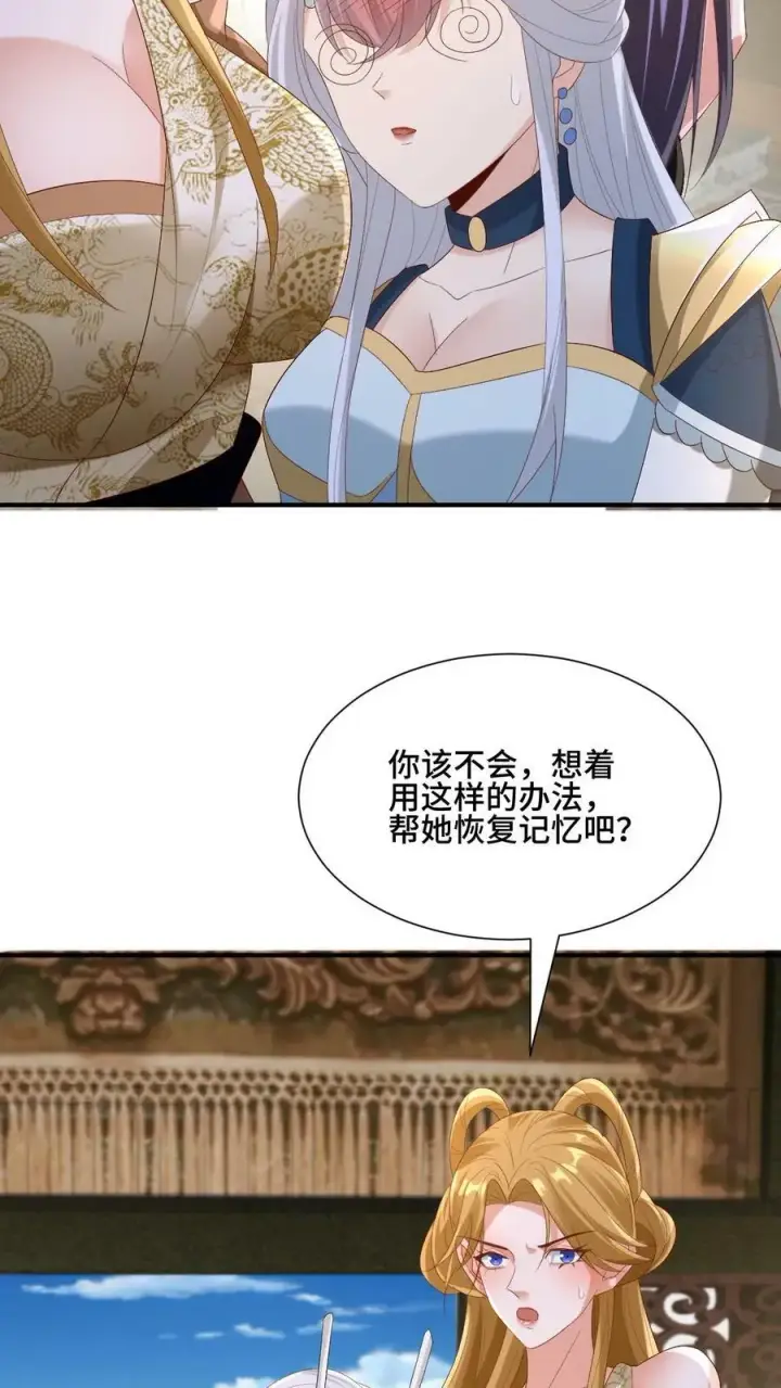 《完了啊！女帝的软饭丈夫居然无敌》第169话 频率奇怪的撞击声图22