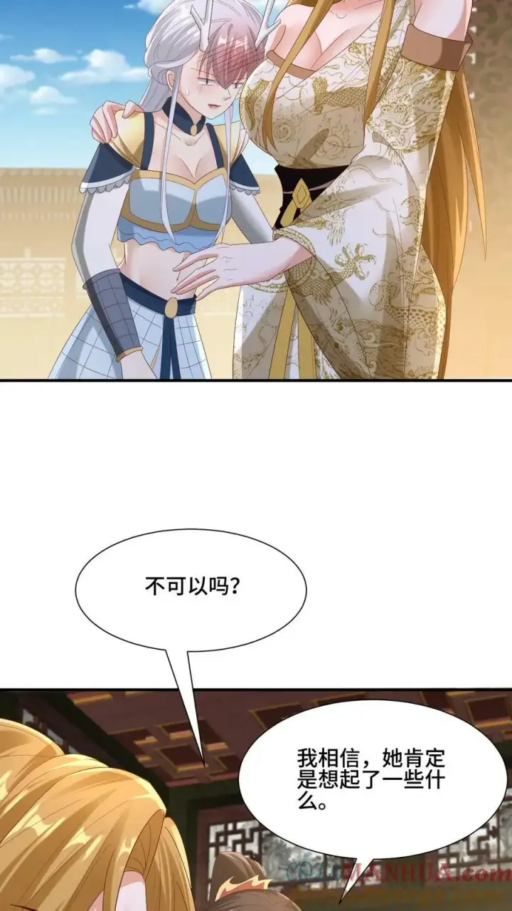《完了啊！女帝的软饭丈夫居然无敌》第169话 频率奇怪的撞击声图23