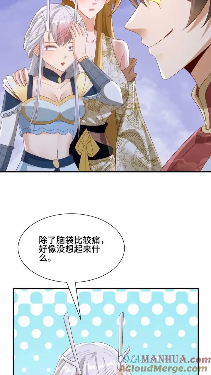 《完了啊！女帝的软饭丈夫居然无敌》第169话 频率奇怪的撞击声图25