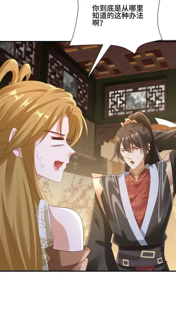 《完了啊！女帝的软饭丈夫居然无敌》第169话 频率奇怪的撞击声图28