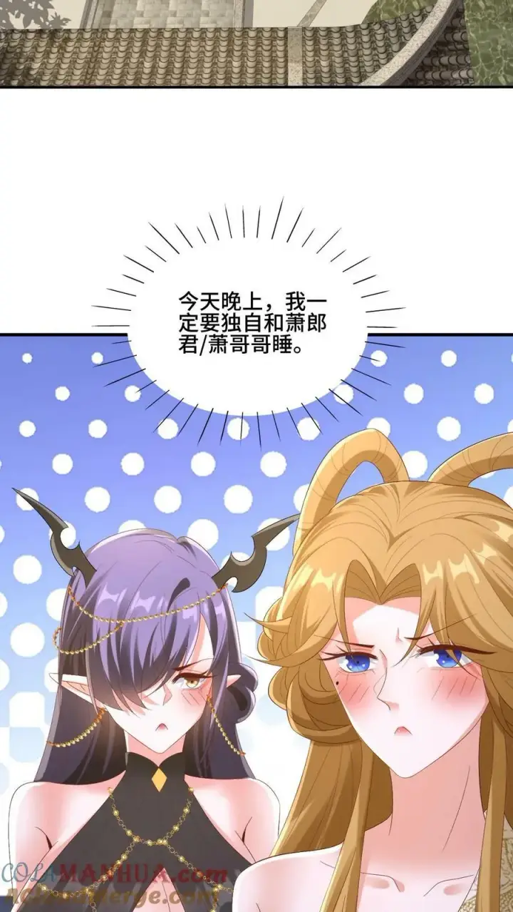 《完了啊！女帝的软饭丈夫居然无敌》第169话 频率奇怪的撞击声图3