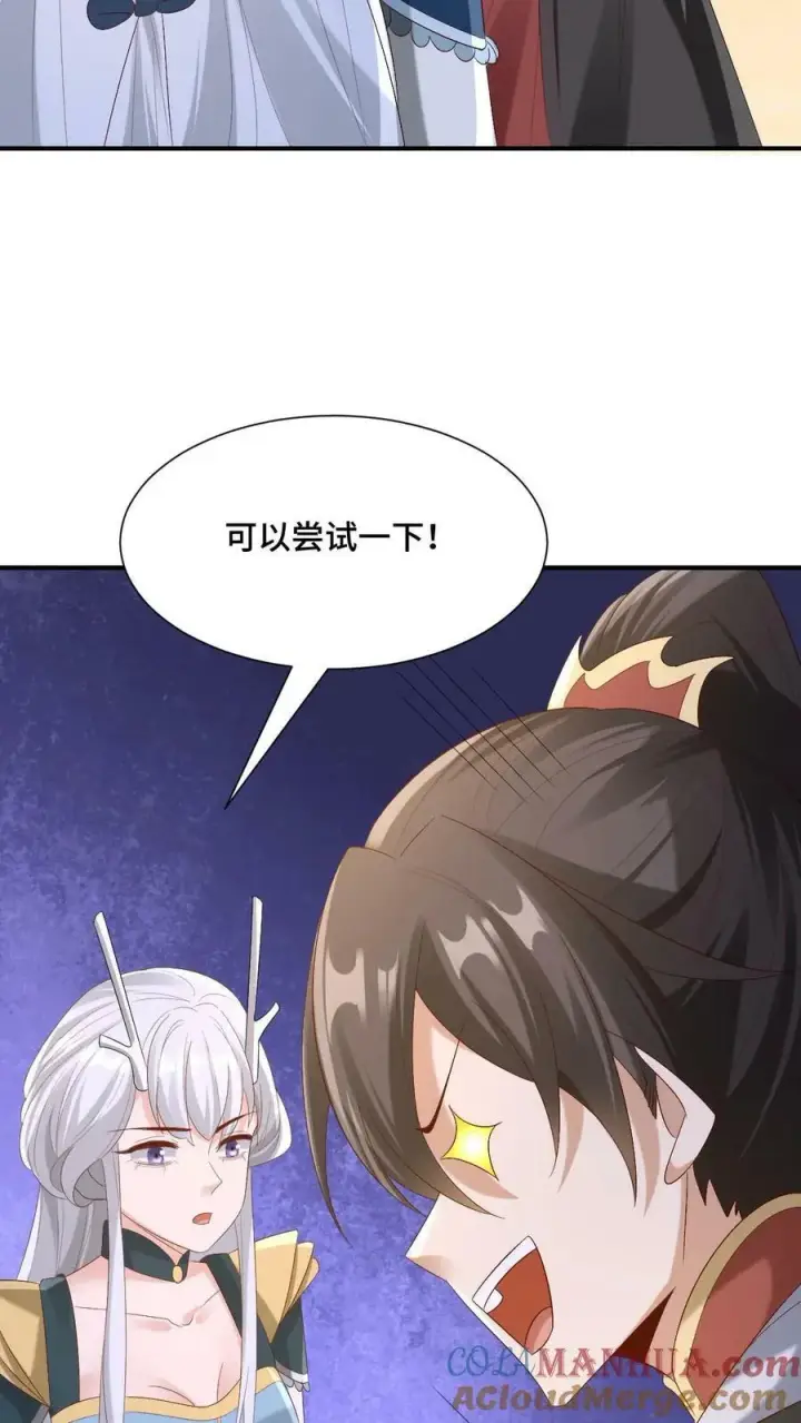 《完了啊！女帝的软饭丈夫居然无敌》第169话 频率奇怪的撞击声图31