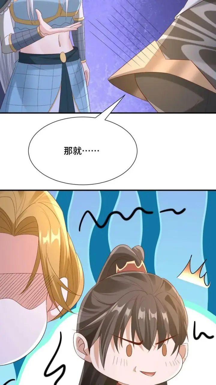 《完了啊！女帝的软饭丈夫居然无敌》第169话 频率奇怪的撞击声图32