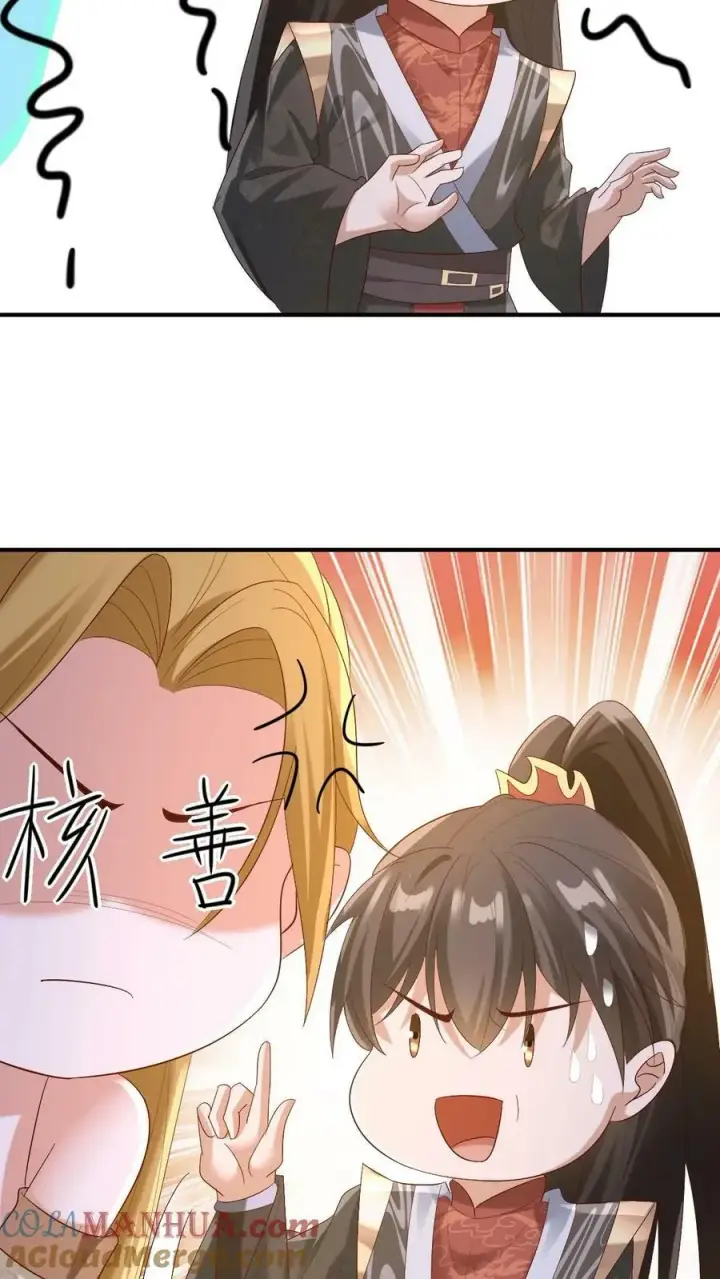 《完了啊！女帝的软饭丈夫居然无敌》第169话 频率奇怪的撞击声图33