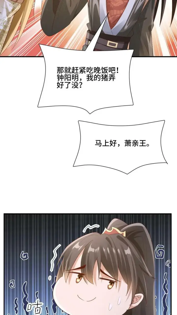 《完了啊！女帝的软饭丈夫居然无敌》第169话 频率奇怪的撞击声图34