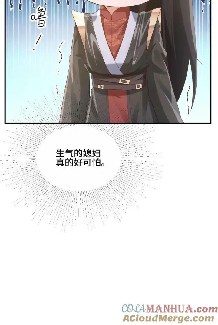 《完了啊！女帝的软饭丈夫居然无敌》第169话 频率奇怪的撞击声图35