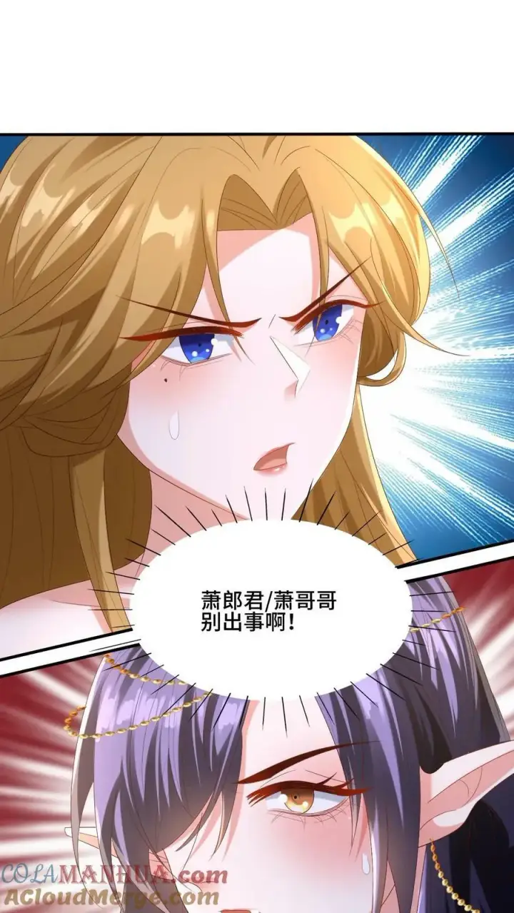 《完了啊！女帝的软饭丈夫居然无敌》第169话 频率奇怪的撞击声图5