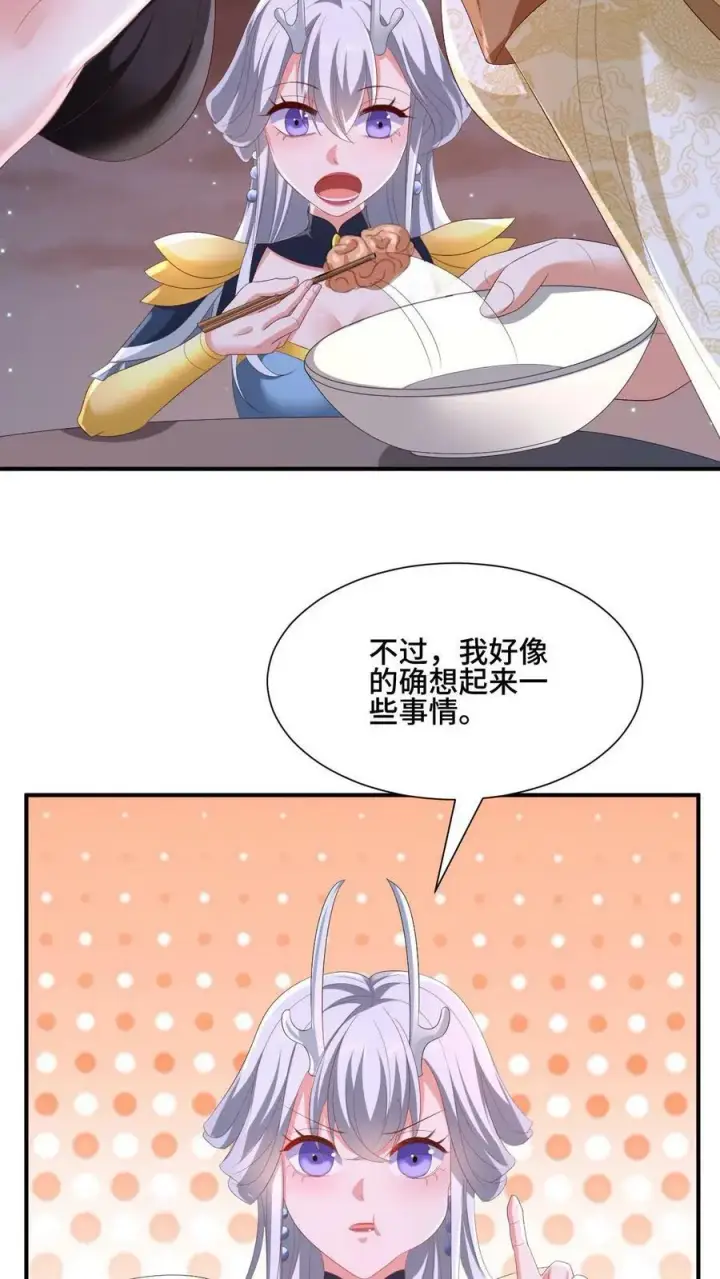 《完了啊！女帝的软饭丈夫居然无敌》第170话 爆炒腰花，我的最爱图12
