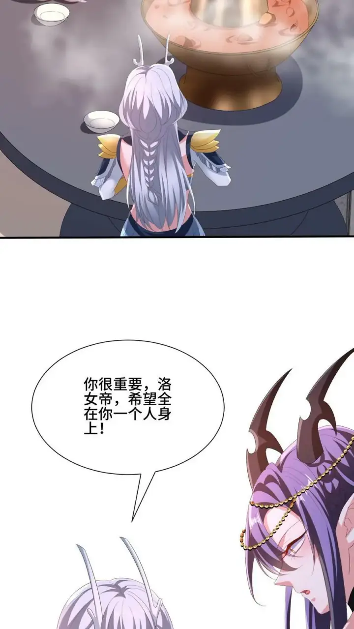 《完了啊！女帝的软饭丈夫居然无敌》第170话 爆炒腰花，我的最爱图14