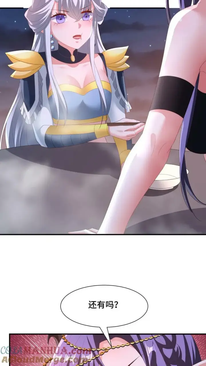 《完了啊！女帝的软饭丈夫居然无敌》第170话 爆炒腰花，我的最爱图15