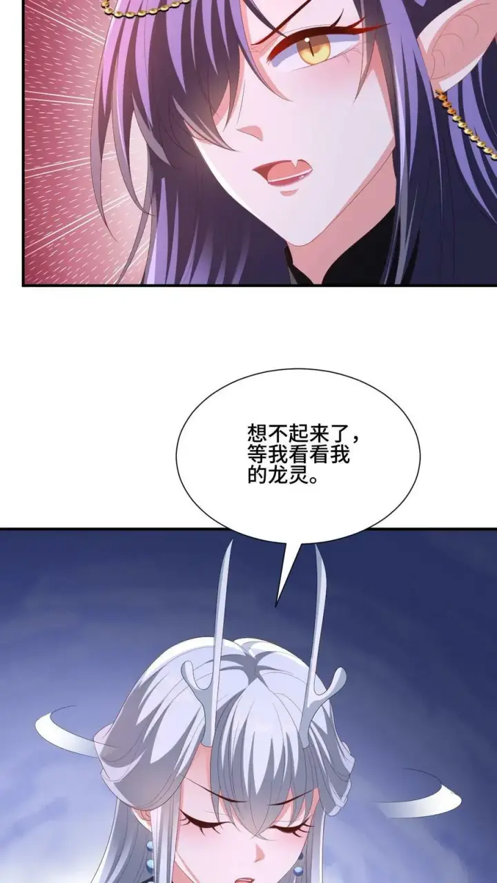 《完了啊！女帝的软饭丈夫居然无敌》第170话 爆炒腰花，我的最爱图16