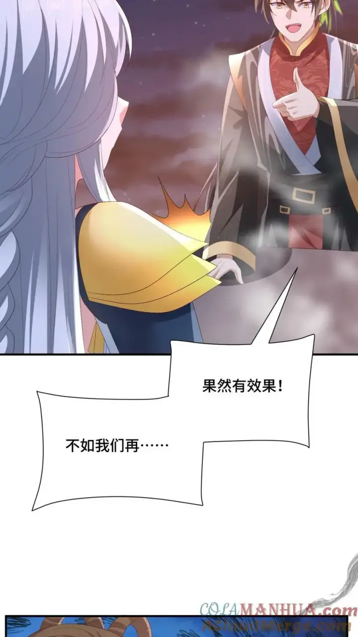 《完了啊！女帝的软饭丈夫居然无敌》第170话 爆炒腰花，我的最爱图19