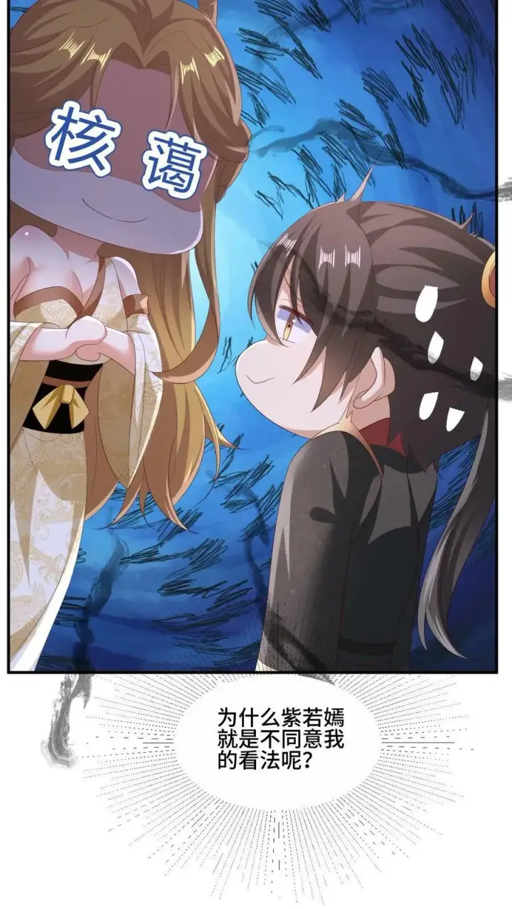 《完了啊！女帝的软饭丈夫居然无敌》第170话 爆炒腰花，我的最爱图20
