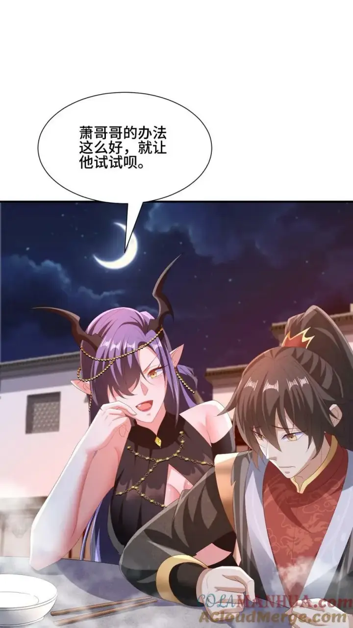 《完了啊！女帝的软饭丈夫居然无敌》第170话 爆炒腰花，我的最爱图21