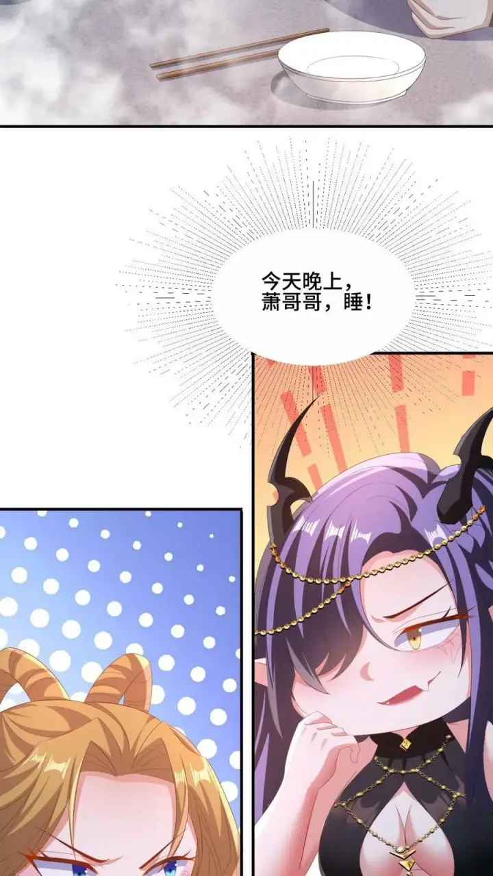 《完了啊！女帝的软饭丈夫居然无敌》第170话 爆炒腰花，我的最爱图22