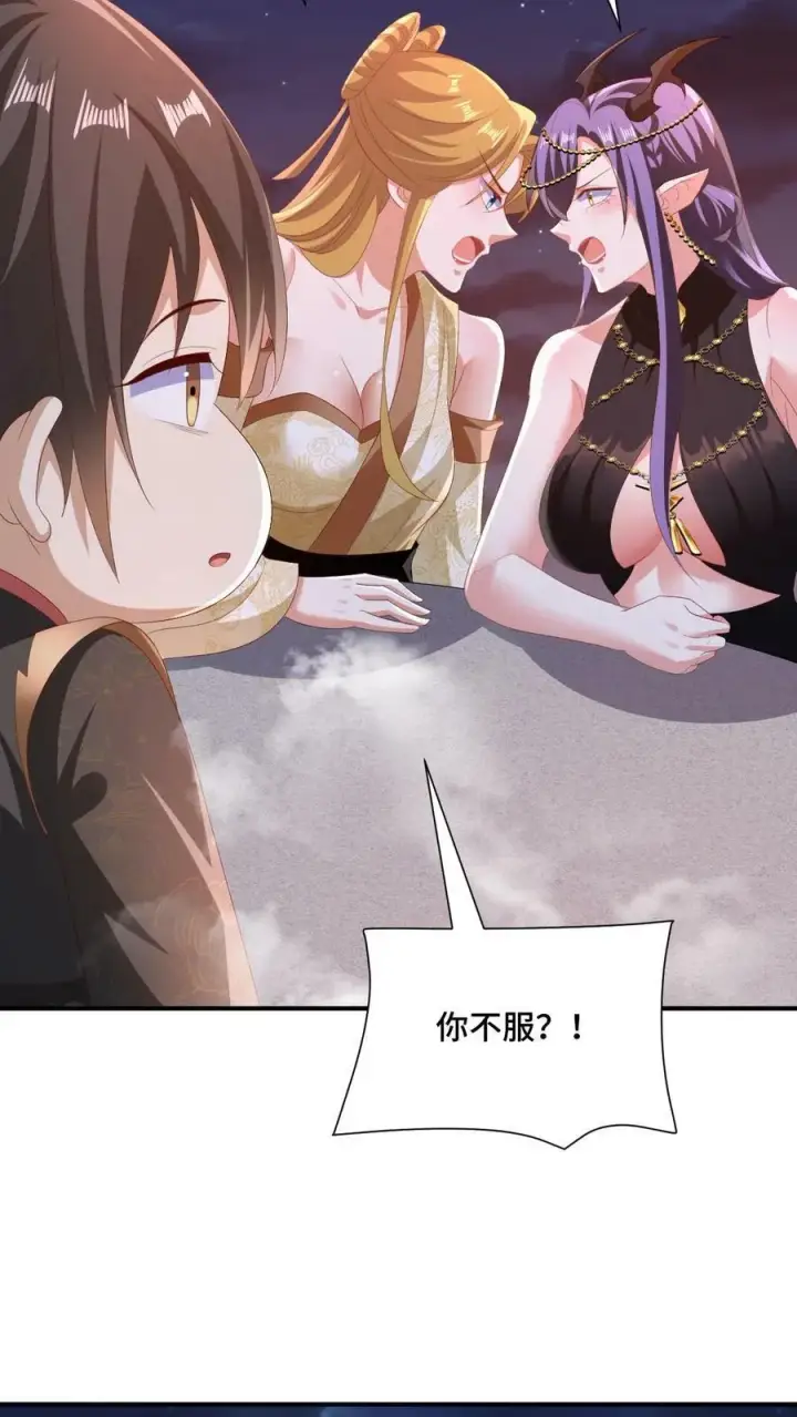 《完了啊！女帝的软饭丈夫居然无敌》第170话 爆炒腰花，我的最爱图24