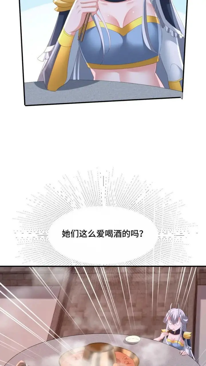 《完了啊！女帝的软饭丈夫居然无敌》第170话 爆炒腰花，我的最爱图30