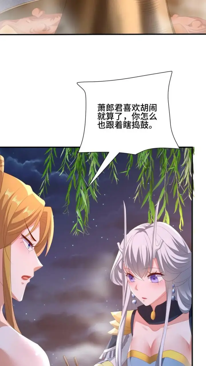 《完了啊！女帝的软饭丈夫居然无敌》第170话 爆炒腰花，我的最爱图4