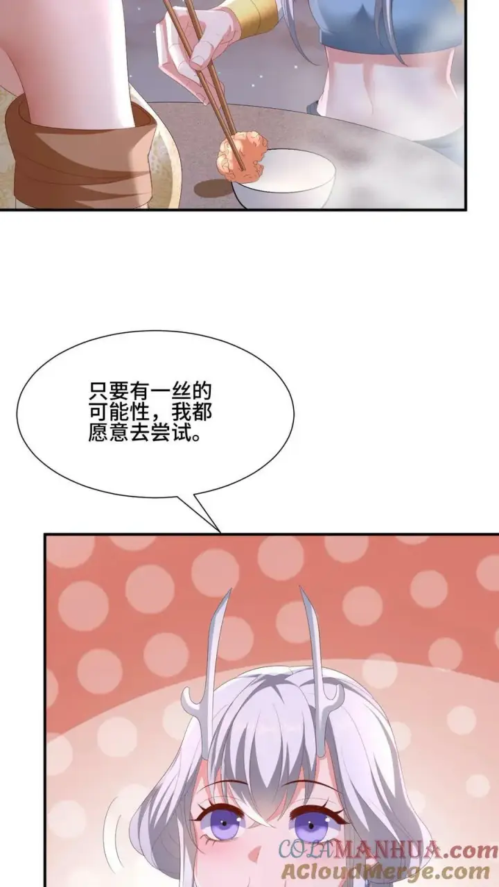 《完了啊！女帝的软饭丈夫居然无敌》第170话 爆炒腰花，我的最爱图5