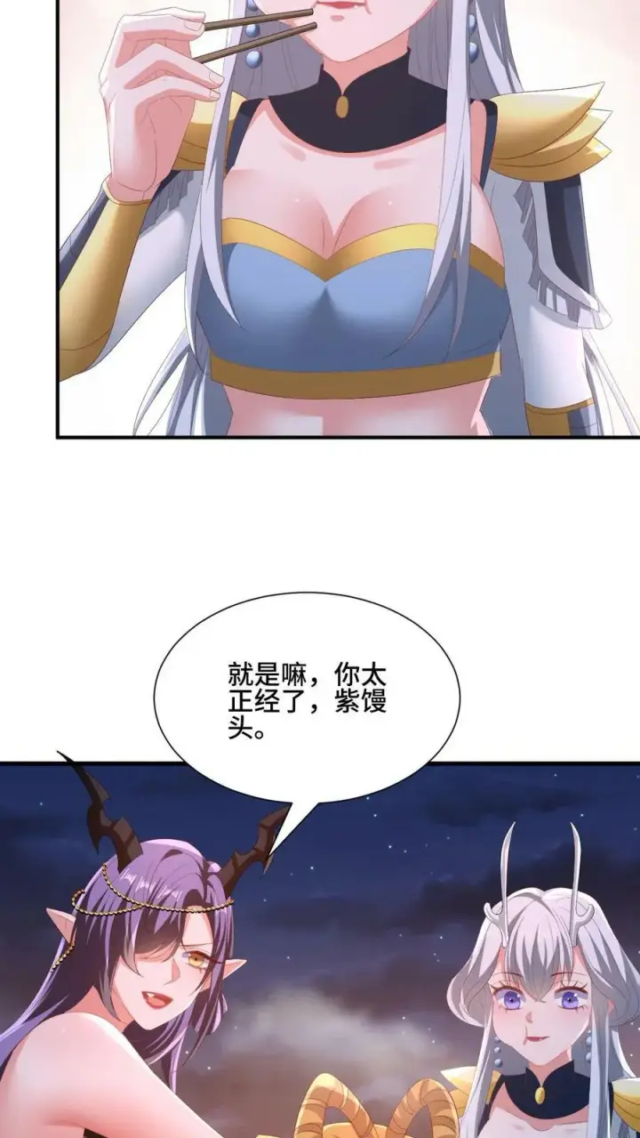 《完了啊！女帝的软饭丈夫居然无敌》第170话 爆炒腰花，我的最爱图6