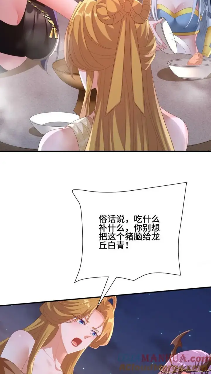 《完了啊！女帝的软饭丈夫居然无敌》第170话 爆炒腰花，我的最爱图7