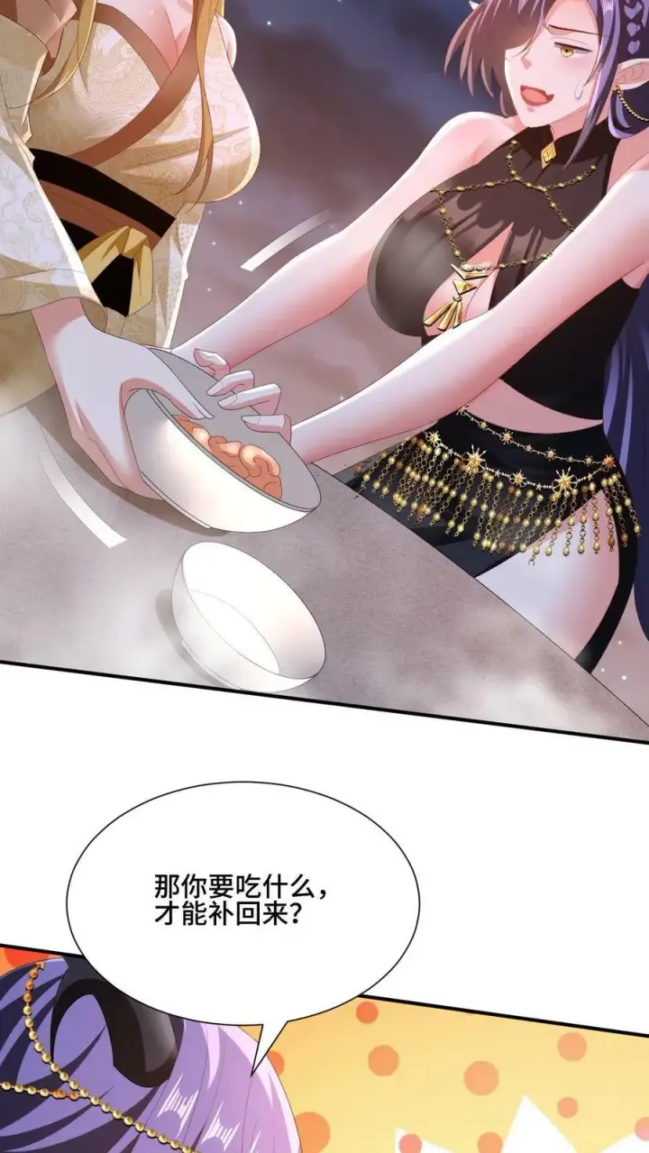 《完了啊！女帝的软饭丈夫居然无敌》第170话 爆炒腰花，我的最爱图8