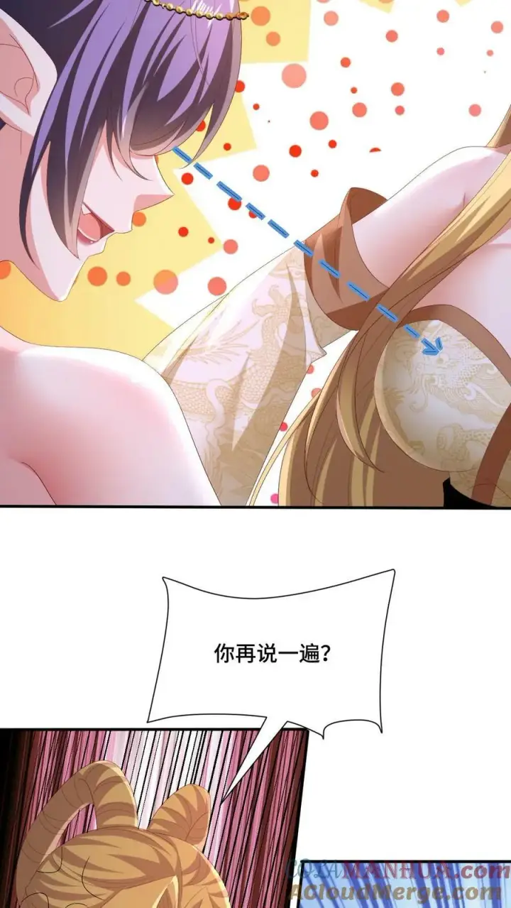 《完了啊！女帝的软饭丈夫居然无敌》第170话 爆炒腰花，我的最爱图9