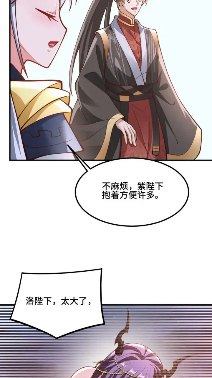 《完了啊！女帝的软饭丈夫居然无敌》第171话 三人行图10